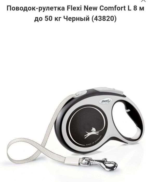 Продам товары Flexi