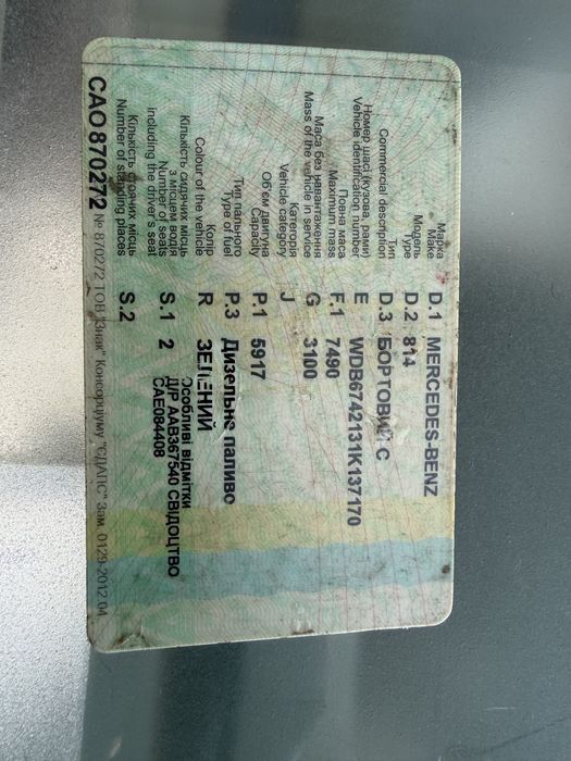 Mercedes Benz 814 1995 Рік 5000$