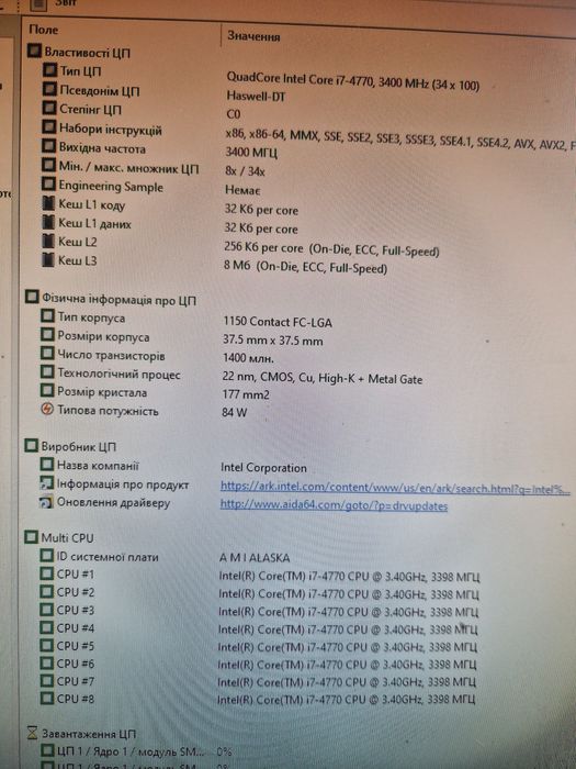 Intel i7-4770 3.4-3.9ghz/16gb/ASUS H81-GAMER Бистрий комплект 8потоків