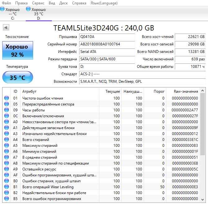 SSD TEAMGROUP L5 3D Lite 240GB SATA III (CrystalDiskInfo 92%)