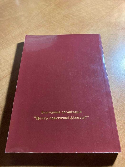 Современная медицина: трансформация парадигм теории и практики Учебник Кулиниченко