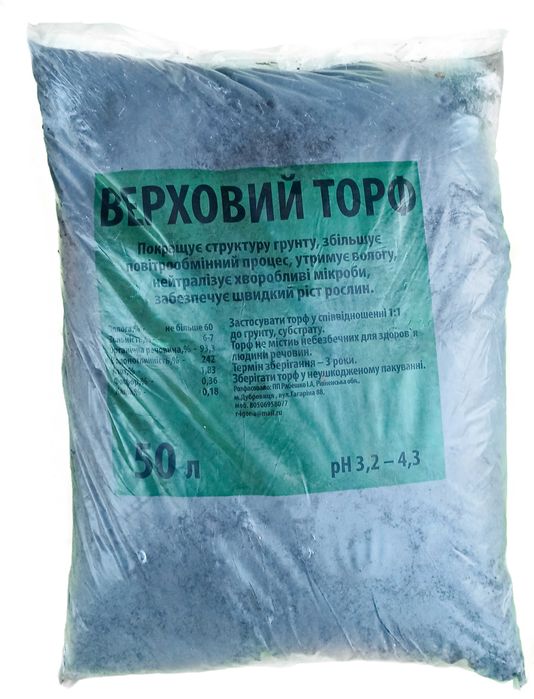 Кора соснова, Кислий торф, Субстрат для лохини, Сфагнум, Агроперліт