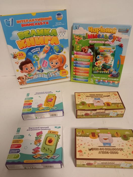 Інтерактивна книга 12 видів, Картрідер, Віммельбух, Абетка,