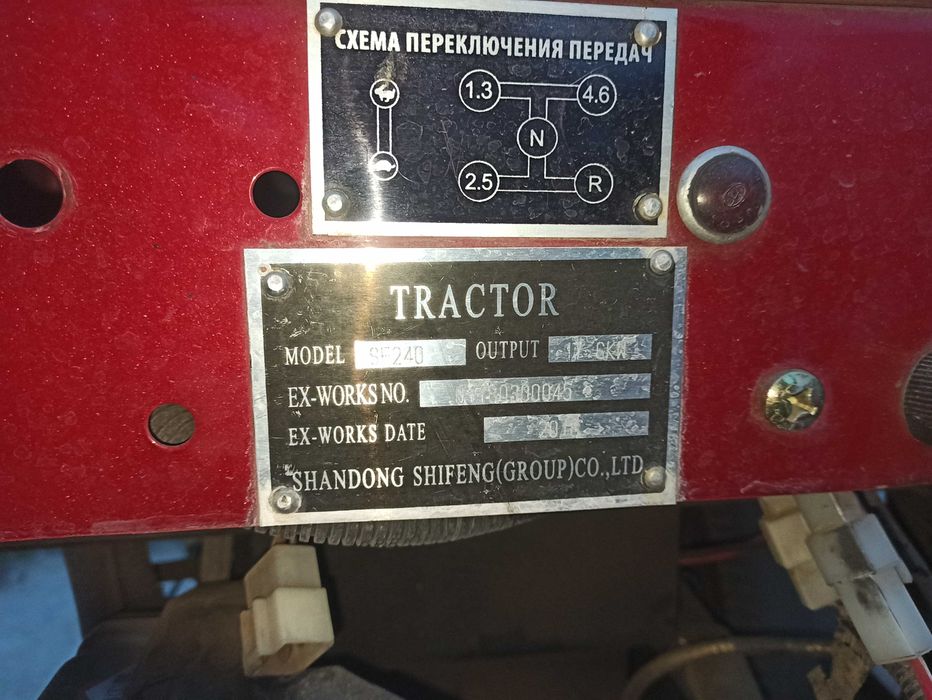 Мінітрактор Шифенг SF 240 Shifeng SF  240