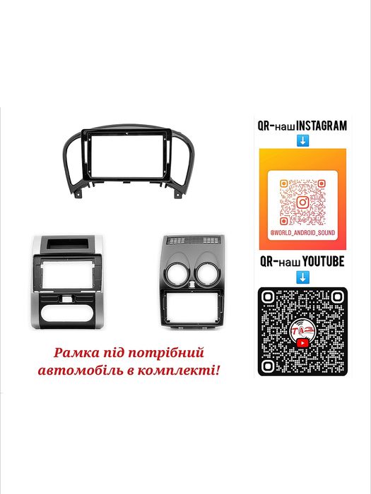Магнітола Android Nissan Juke Qashqai X-Trail | GPS USB WiFi + рамка