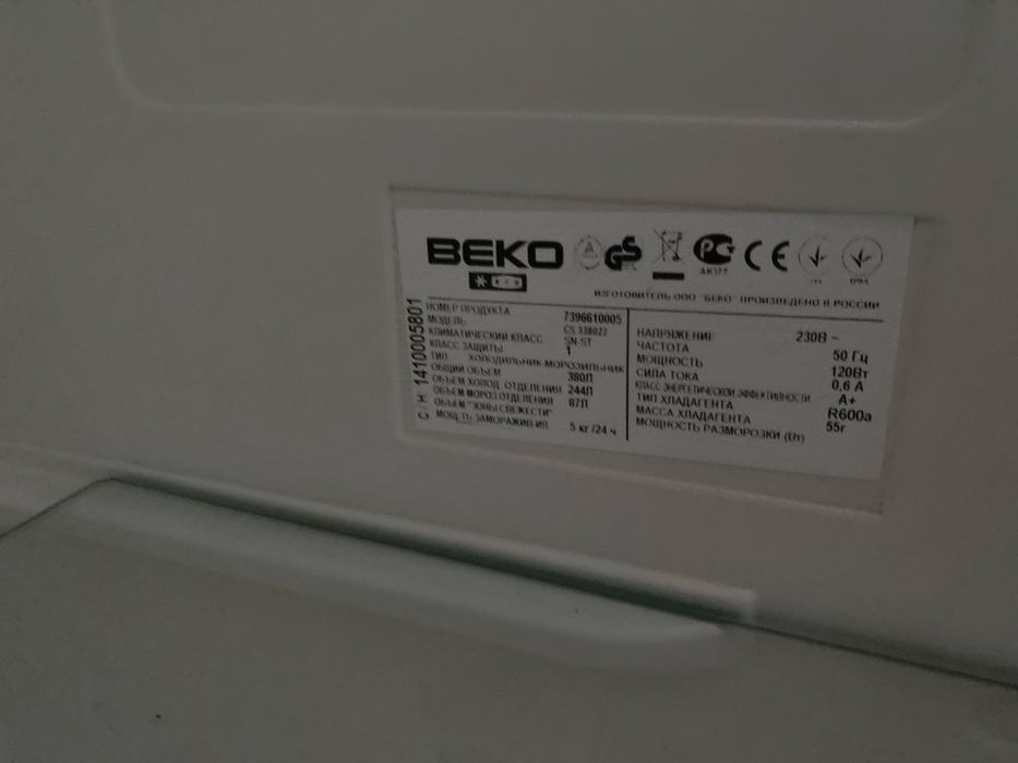 Холодильник BEKO CS 338022 по запчастинах
