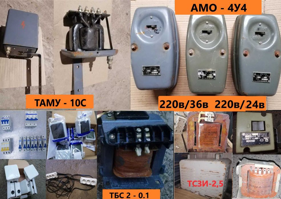 Трансформатор АМО/ТАМУ/ТПП/ОСЗР предохранитель пн
