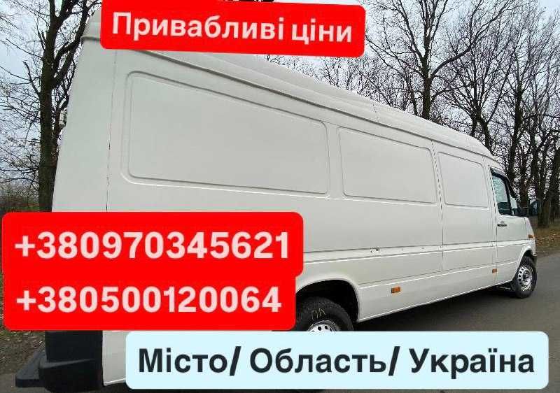 Вантажоперевезення