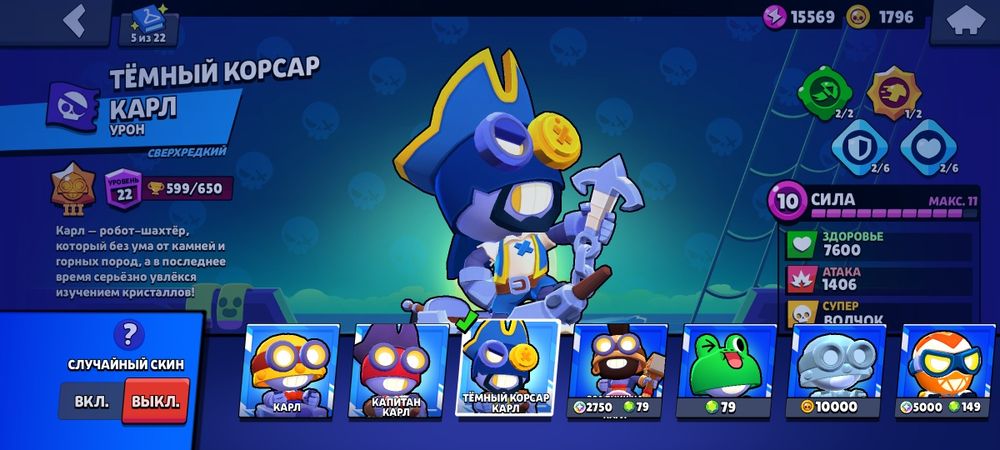 Акаунт бравл старс