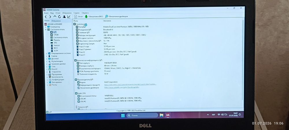 Ноутбук Dell Inspiron 3543 / Intel Pentium 3805U / 8GB RAM/ ssd120GB