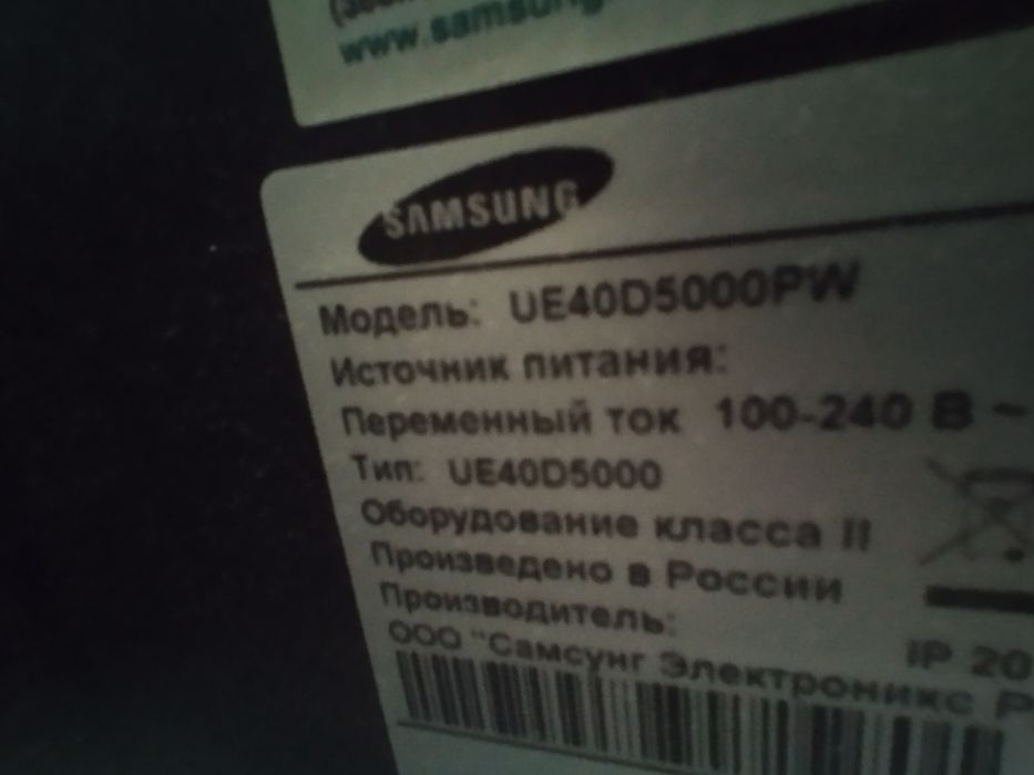 Телевізор Samsyng  UE40D5000PW.