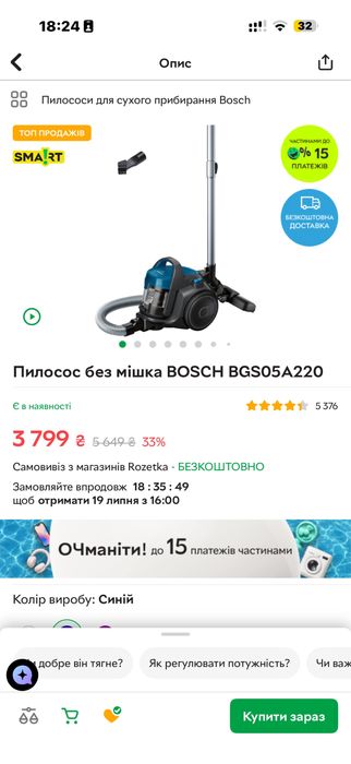 Продам пилосос стан нового
