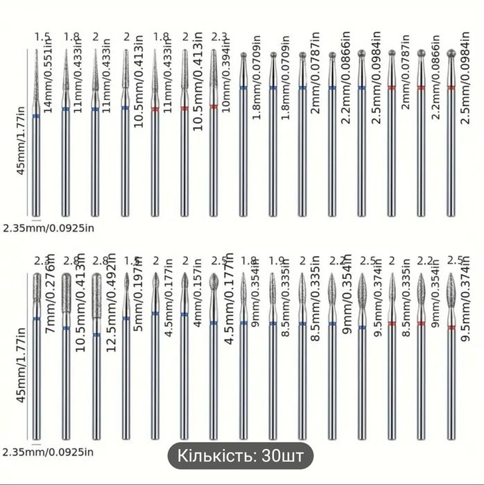 Фрези для манікюру. Набір 30 шт.
