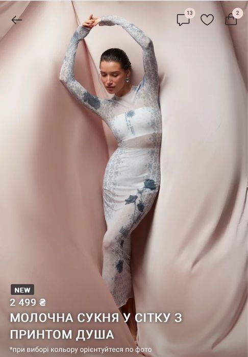 Сукня -  сітка Душа Gepur