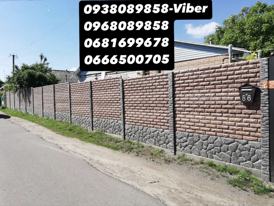 Евро-Забор ГЛЯНЦЕВИЙ Евро-Паркани Бетонна Огорожа Ворота та Фіртки