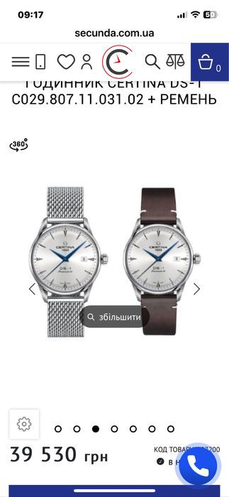 Механічний ГОДИННИК CERTINA DS-1 C029.807.11.031.02 + РЕМІНЬ