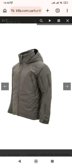 Куртка зимова Carinthia, MIG 4.0 Jacket SOF, Розмір: S