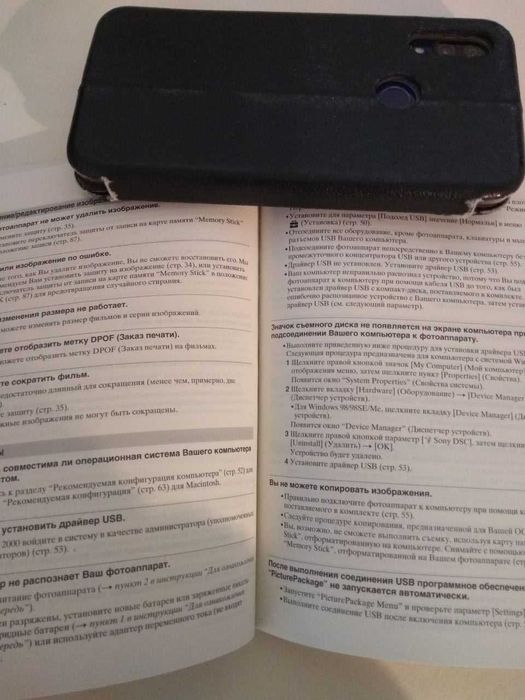 Для Фотоапарата SONY DSC-S40 инструкция (оригинал) 180 грн.