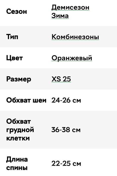 Зимний комбинезон для маленькой собачки