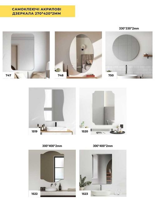 Дзеркало Акрил ПВХ 3Д самоклейка не б'ється гнучкість різні форми коло
