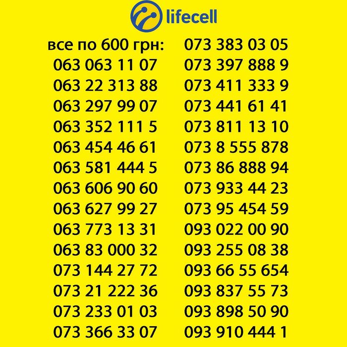 Красивий номер Lifecell - Жара Лайт (а/п 275 грн)