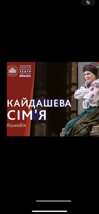 Квитки в театр на макбет,тартюф,калігула,конотопська відьм 17,18,25,27