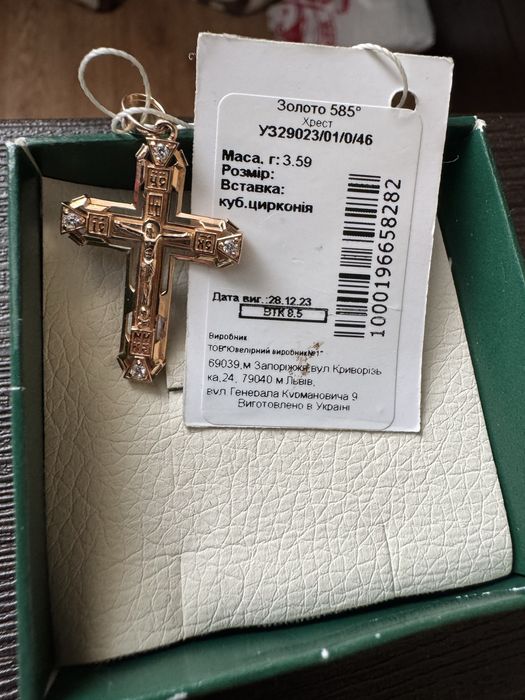 Золотий хрестик укрзолото