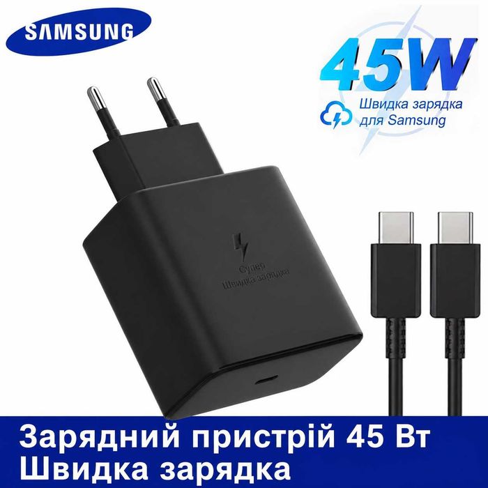 Зарядний пристрій швидкий Samsung 45 Вт + USB-C для Galaxy Samsung