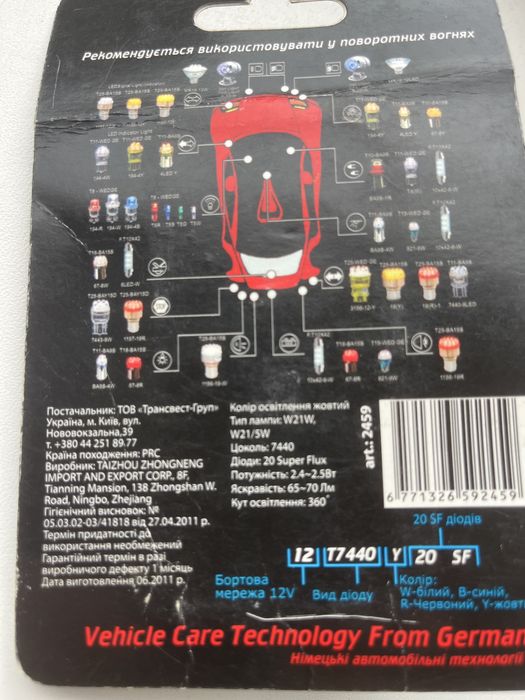 LED лампа в поворот ( желтая)