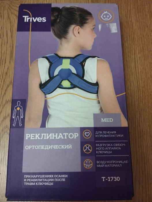 Реклінатор дитячий  ортопедичний