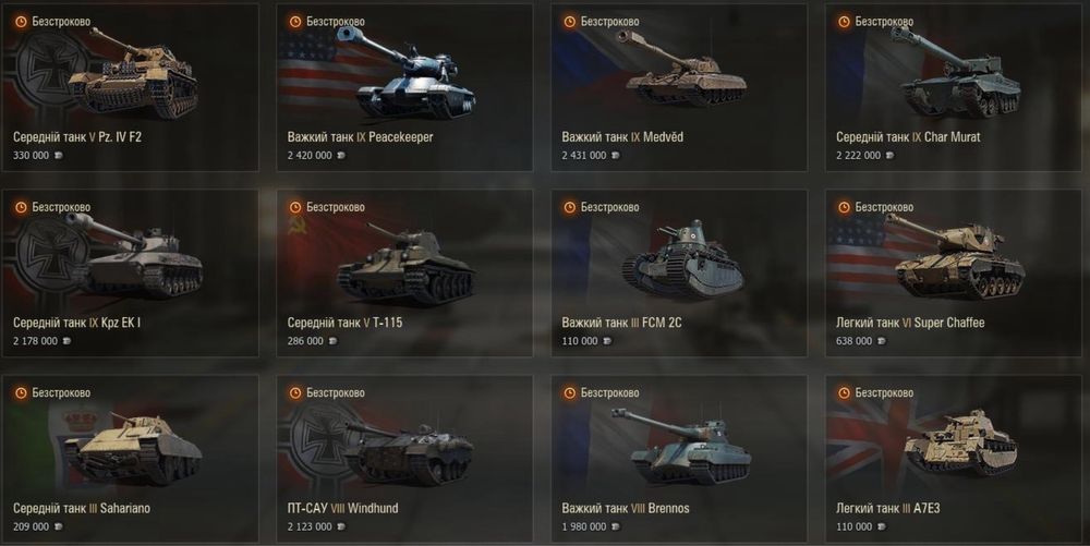 Продаю аккаунт World of tanks