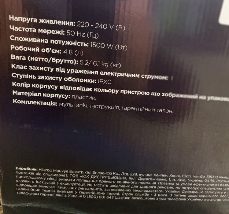 Мультипіч  Ergo - AF 2501