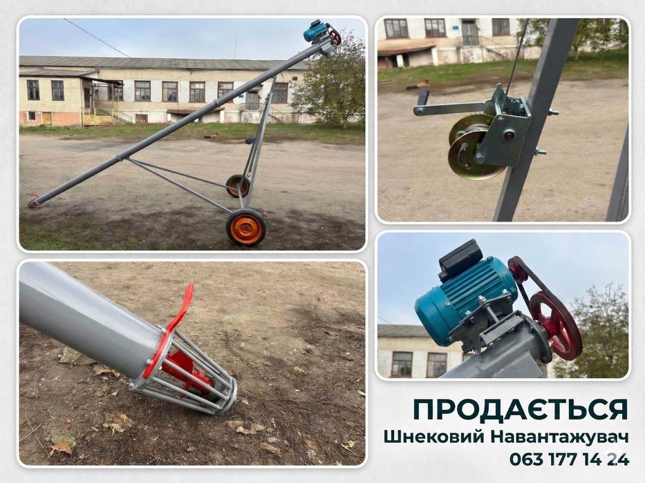 Винтовой конвейер / транспортер. Шнековый погрузчик / шнек / зернопогрузчик / протруйник /Підбирач /конвеєр