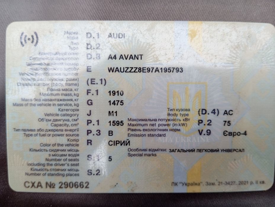 Продам Ауди А4 2008рік