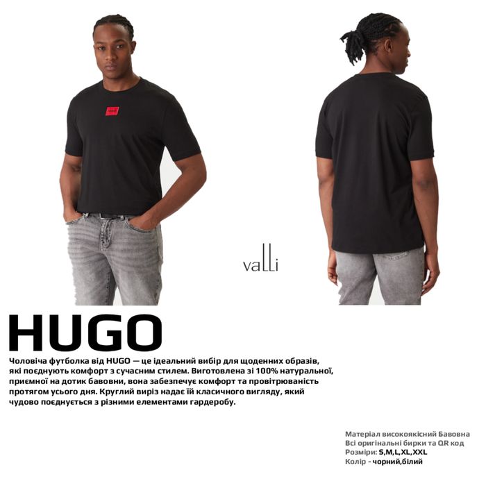 Чоловіча футболка Hugo