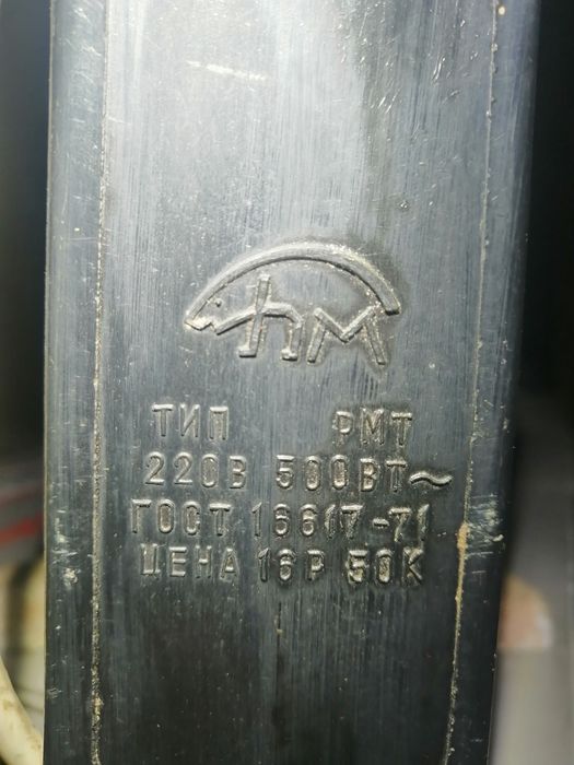 Електрообігрівач масляний  500вт(срср)