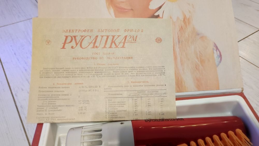 Suszarka Rusałka nowa