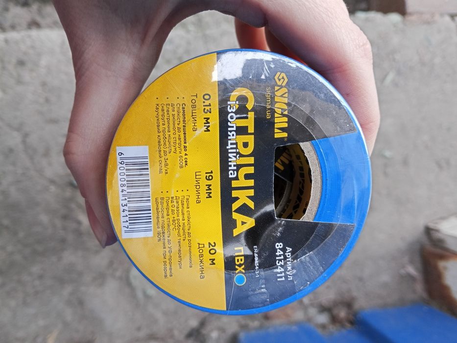 Изолента Sigma, синяя,20м
