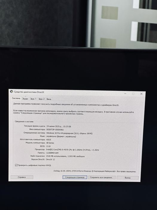 Продам компьютер