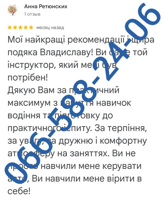 Навчання водінню. Приватний інструктор. Уроки водіння.