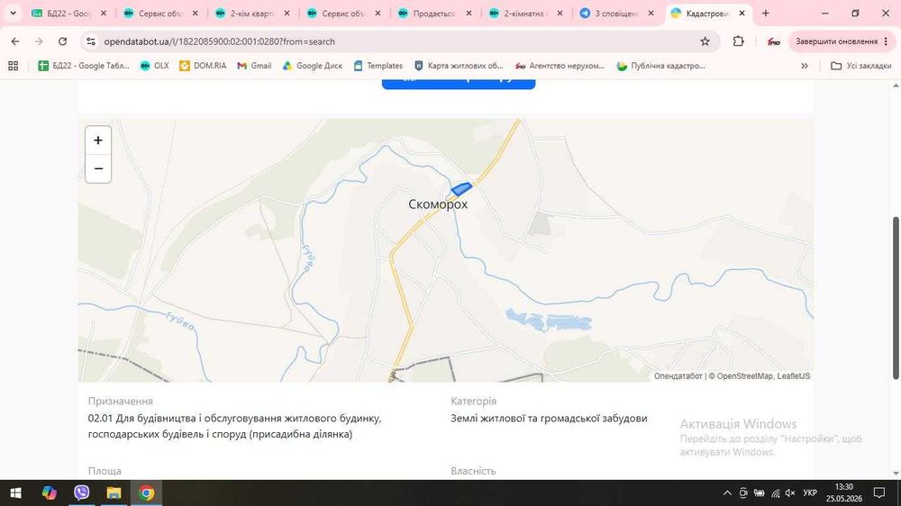 Продам ділянку біля річки