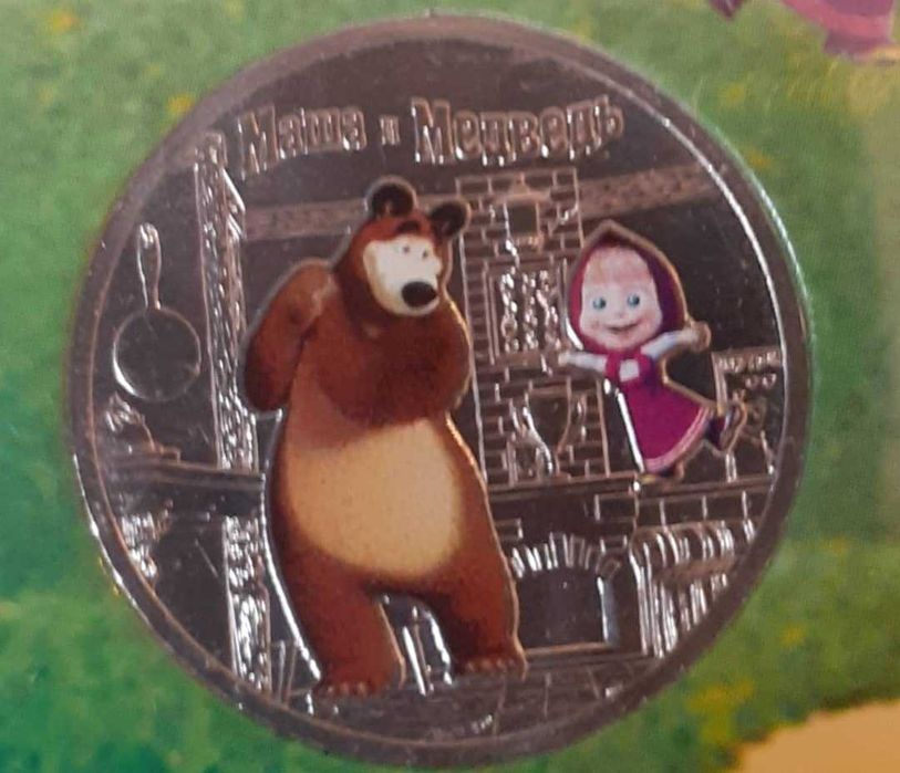 Russia 25 rubles 2021 colorida + normal