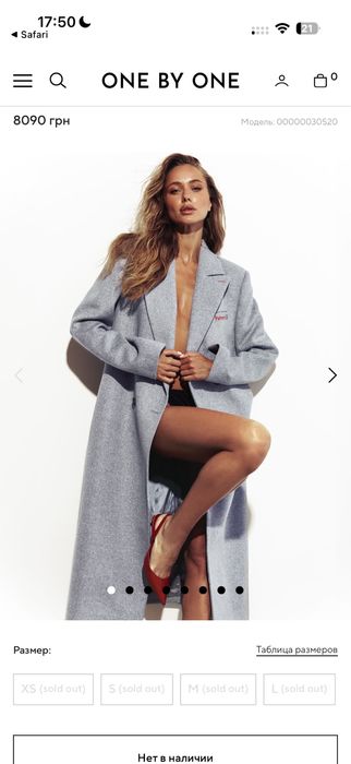 Пальто One by one.Розмір М.Стан новий.