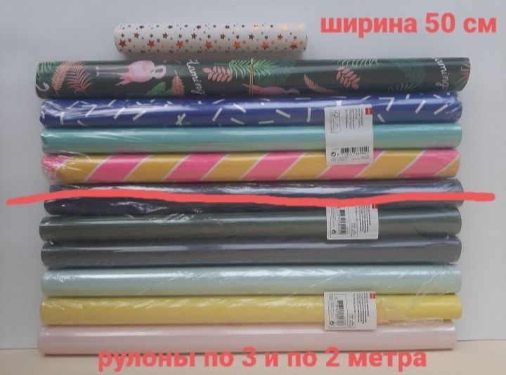 Бумага для упаковки подарков, подарочная упаковка, обвязка подарков