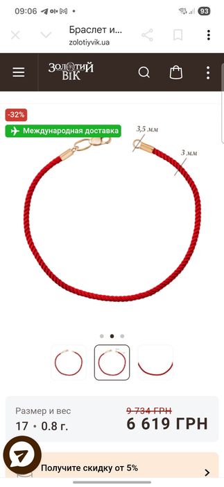 Продам браслет с золотым замочком 585 пробы