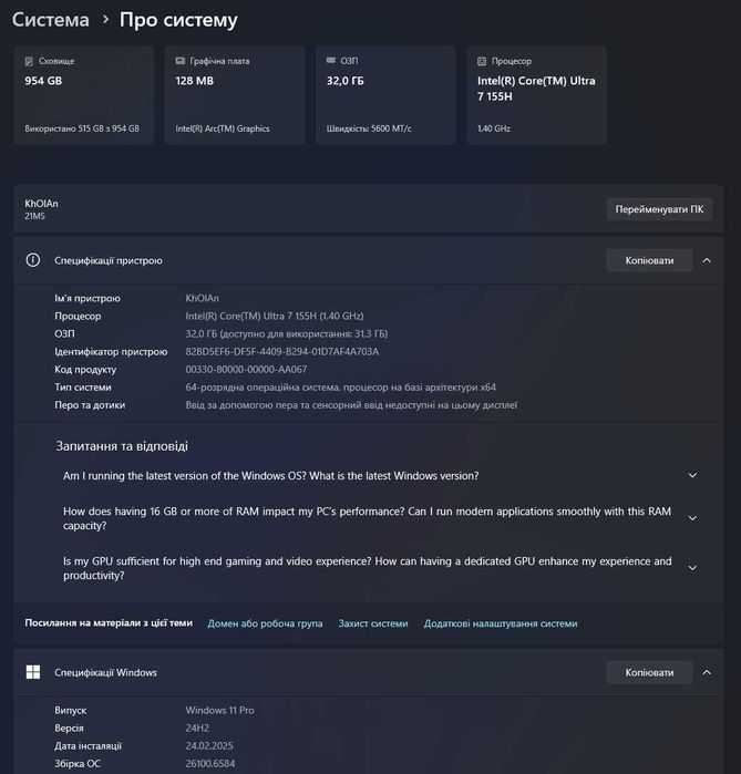 Lenovo ThinkBook 16 G7 | Core Ultra 7 | 32GB/1TB SSD | Гарантія