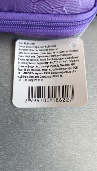 Чехол для очков новый. Высылаю