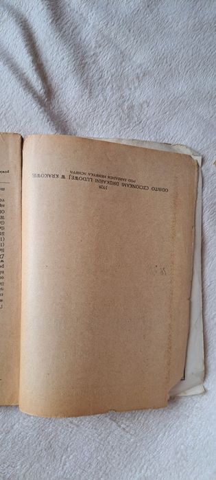 Stara książka - Powrót do gniazda - J.I. Kraszewski