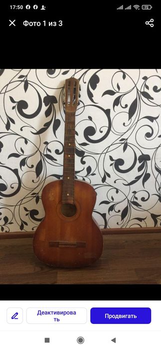 Гитара акустическая