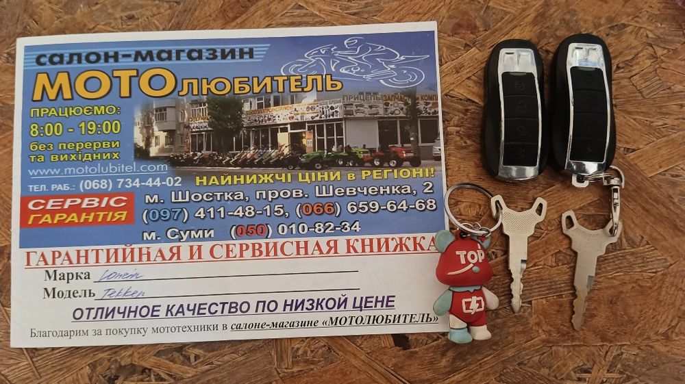 ‼️ПРОДАМ‼️ TEKKEN 250 R